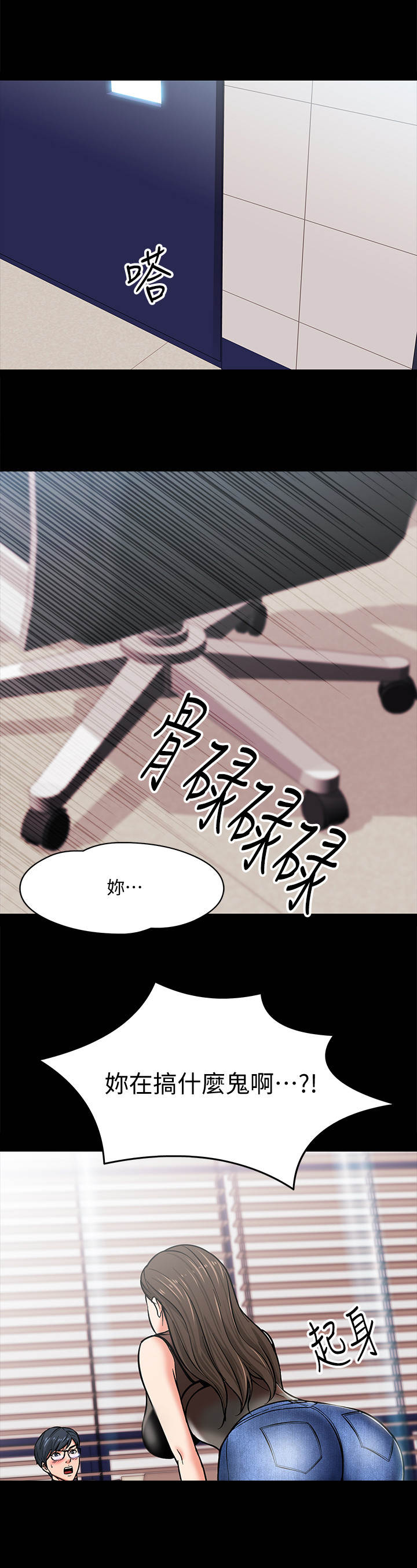 教授之约动漫漫画,第10章：小动作4图