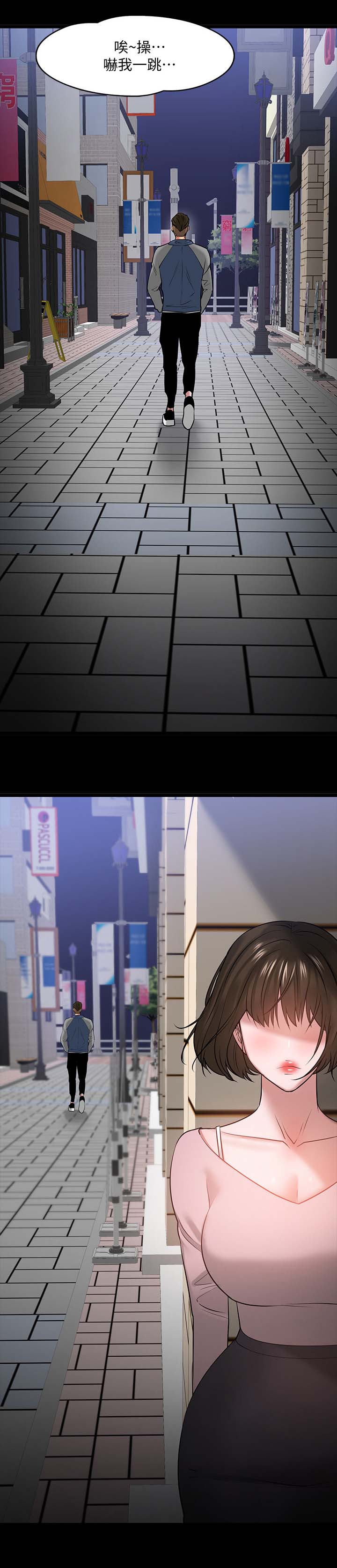 教授之约动漫漫画,第56章：意外的发现1图