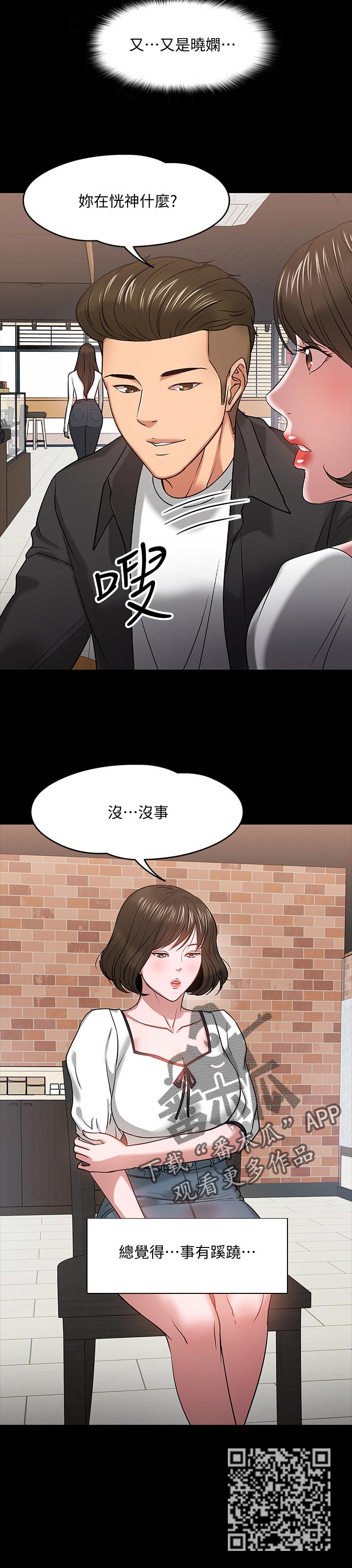 教师死后老伴一般每月领多少补助漫画,第41章：伤疤1图