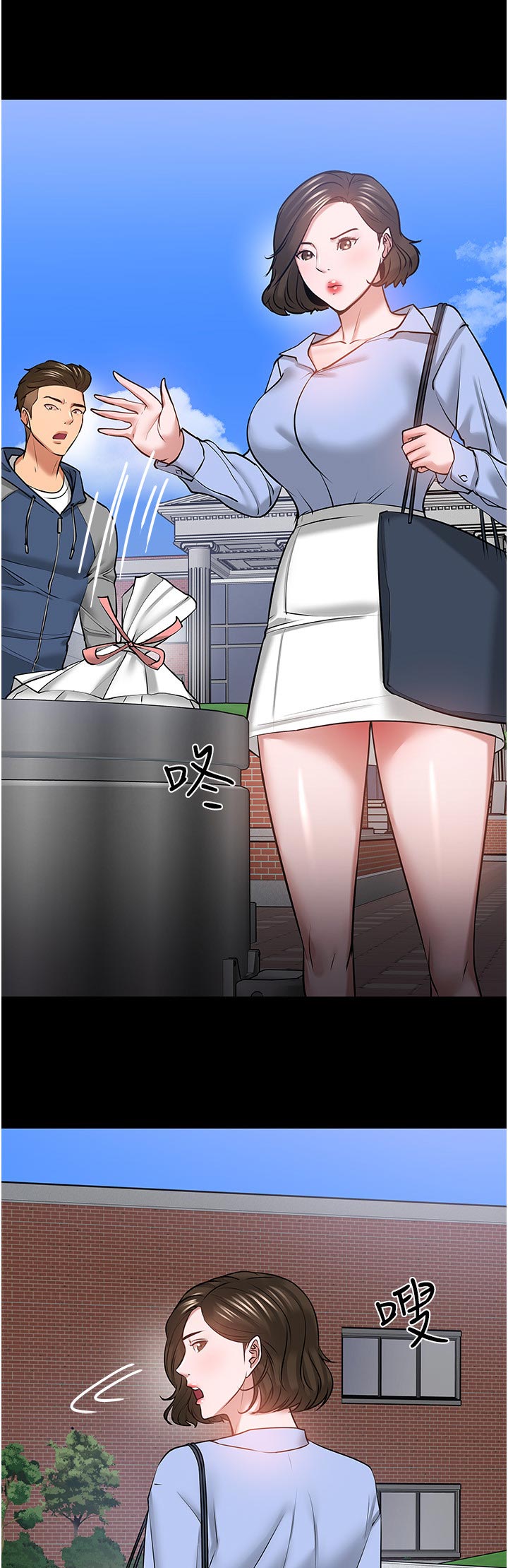 教授之约动漫漫画,第88章：你说什么3图