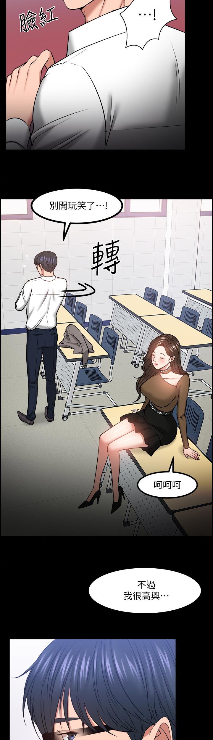 第66章：教授的下场2