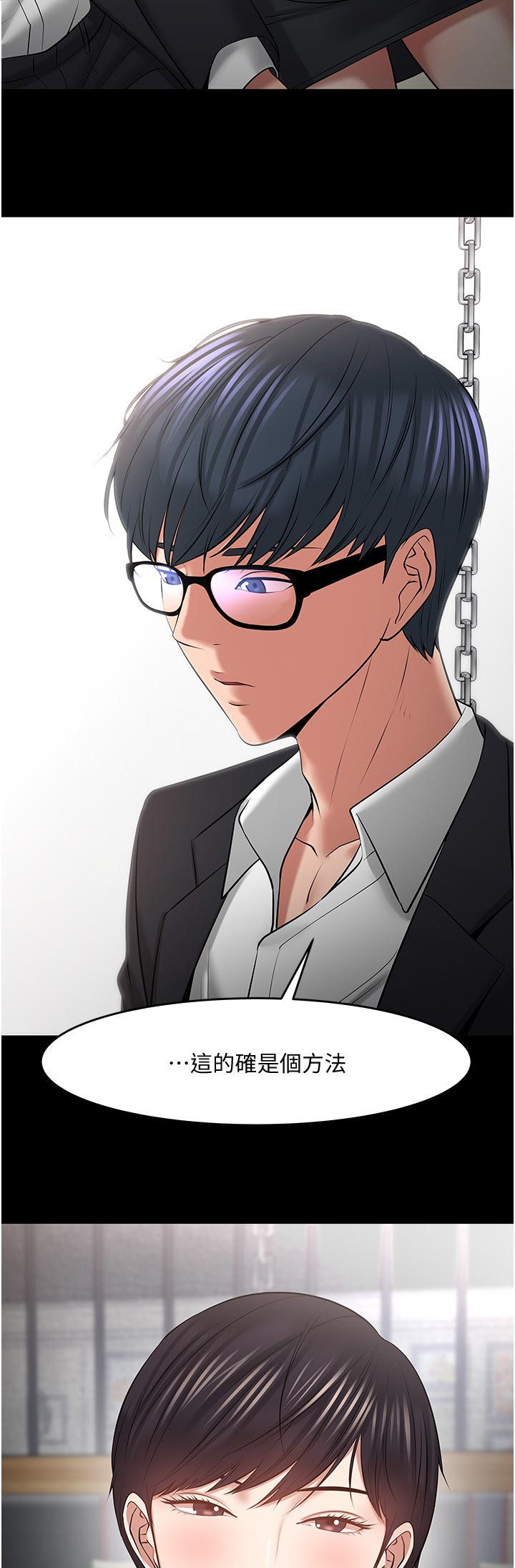 教授去世后被儿子用鞋盒装骨灰漫画,第91章：不敢相信4图