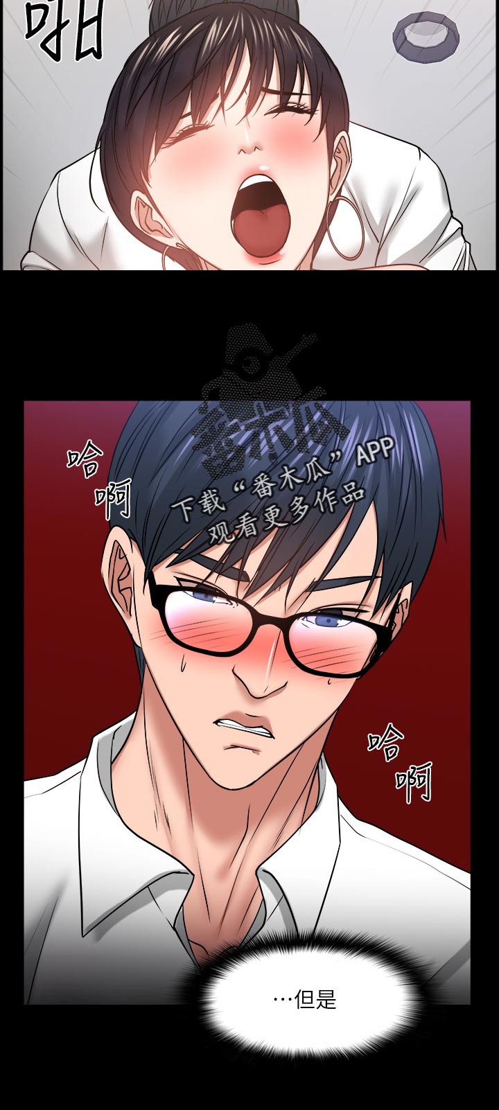 教授之约漫画免费观看漫画,第69章：是真心的吗2图