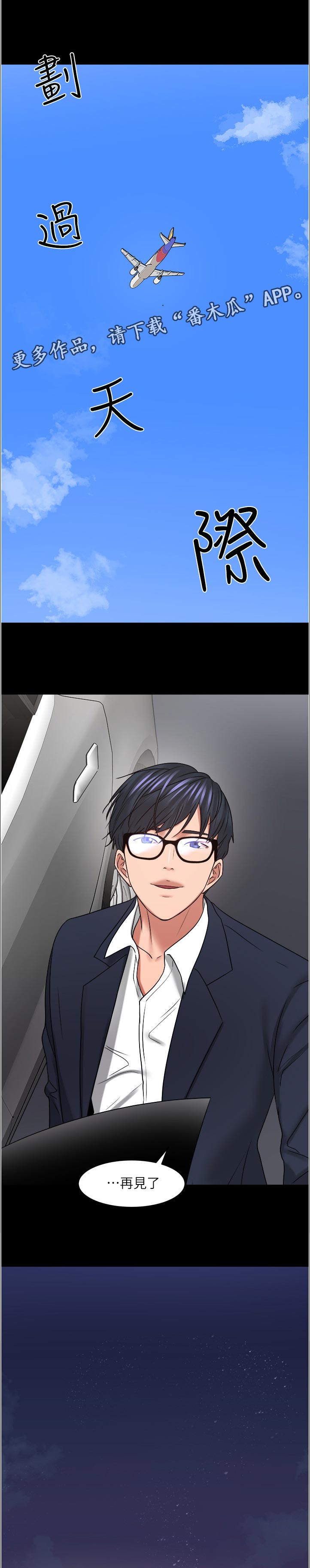 第102章：到此为止1