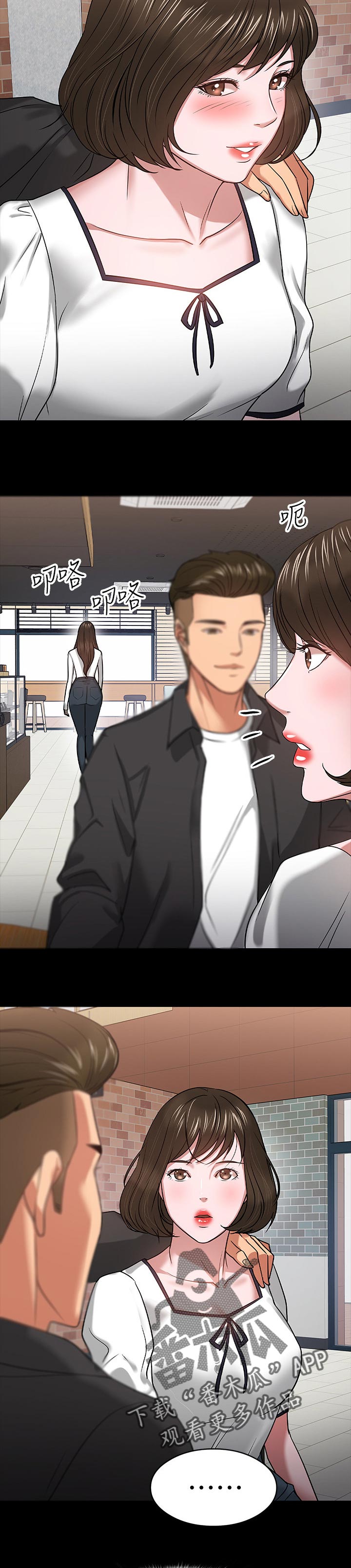 曾仕强教授100年之约漫画,第41章：伤疤5图