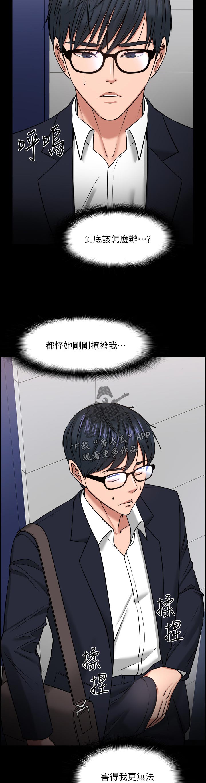 第68章：反抗的失败4