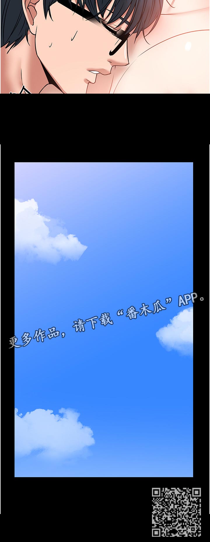 教授之约漫画,第74章：坦白1图