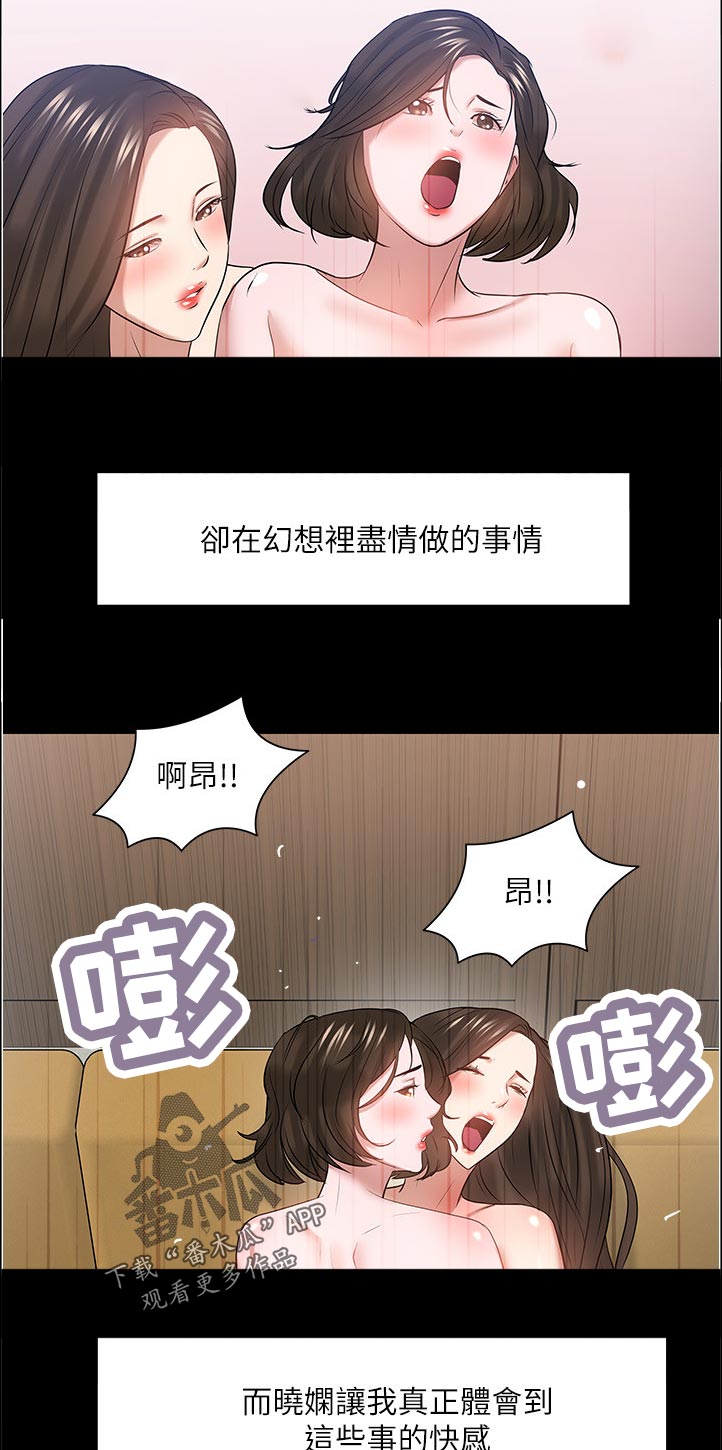 教授之约动漫漫画,第106章：特别指导【完结】4图