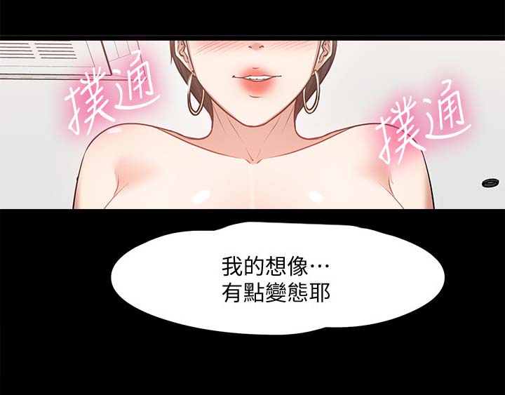 教学漫画,第55章：特殊的要求3图