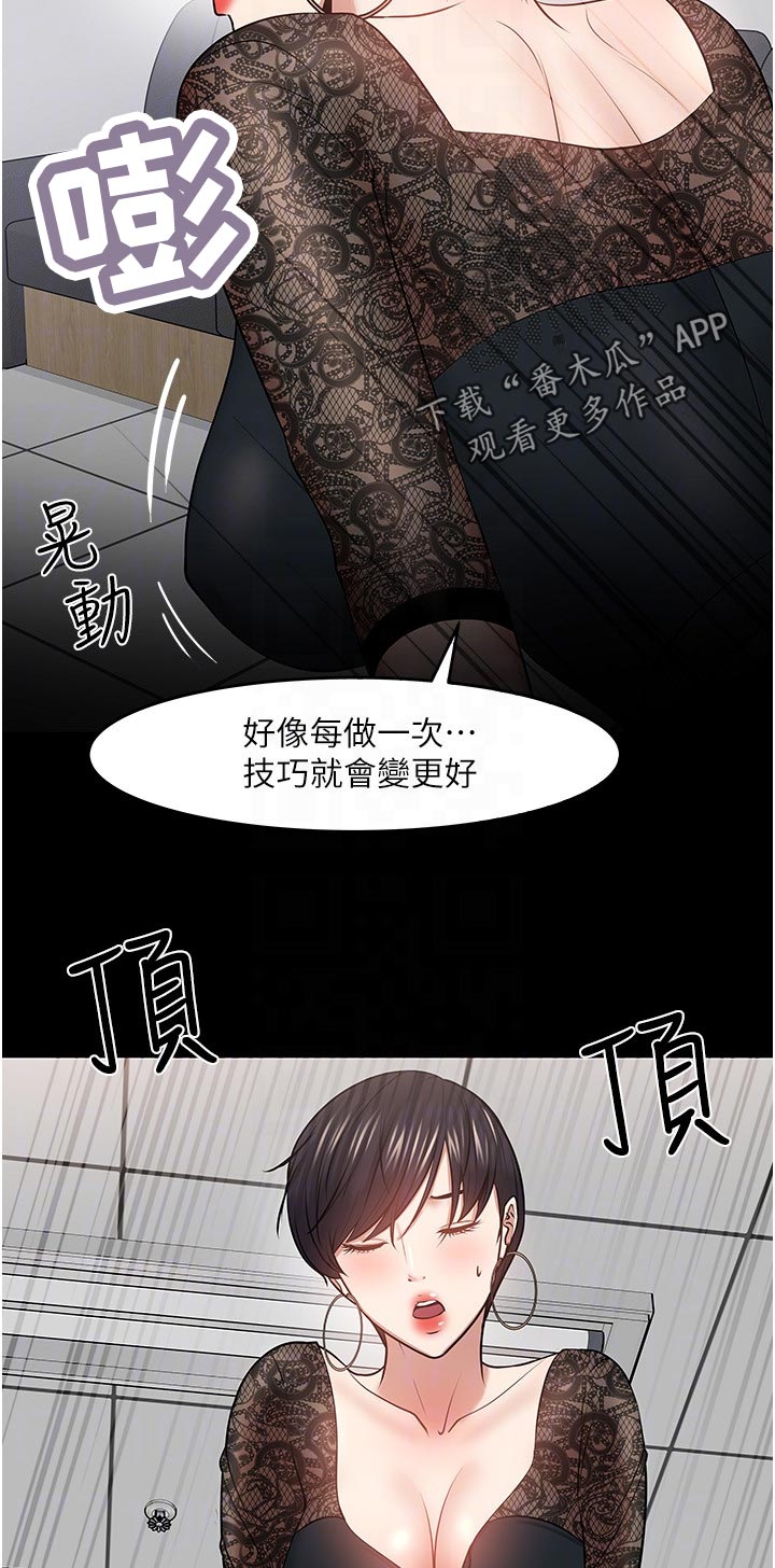 教授之家的学渣们免费阅读漫画,第87章：进步5图