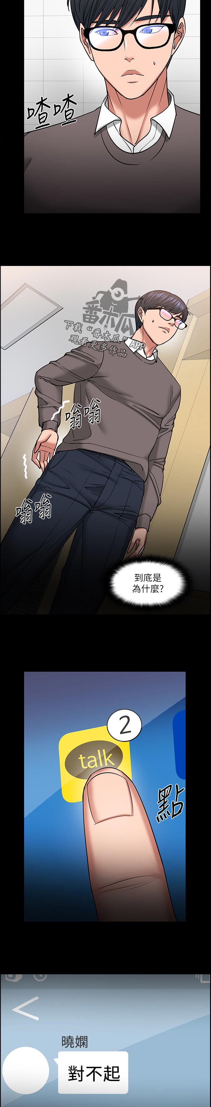 第71章：忐忑的感觉3