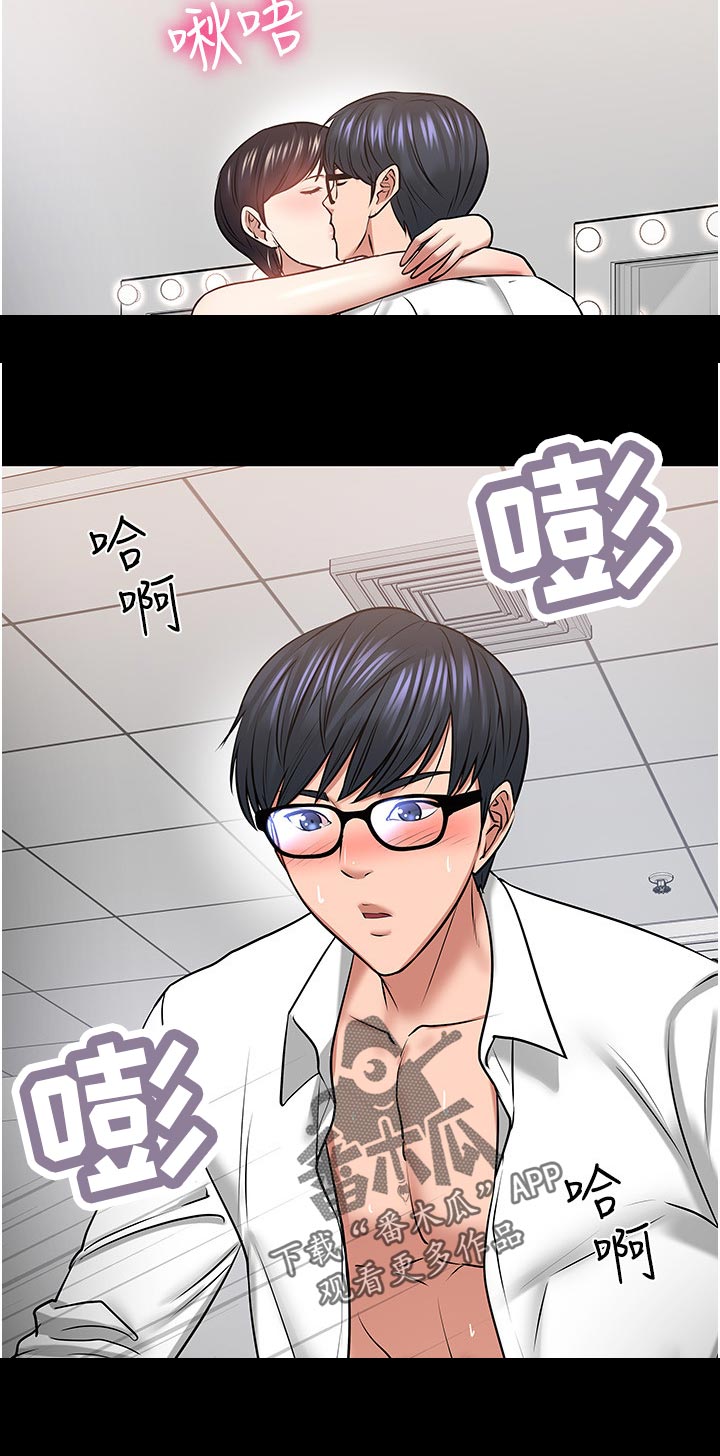 教授之家的学渣们免费阅读漫画,第87章：进步3图