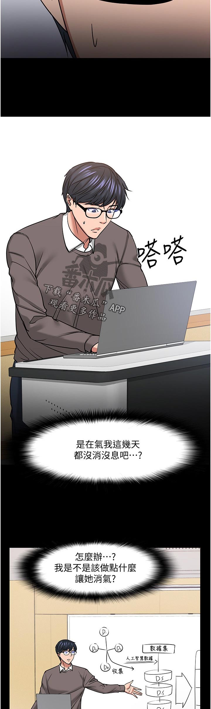 第71章：忐忑的感觉4