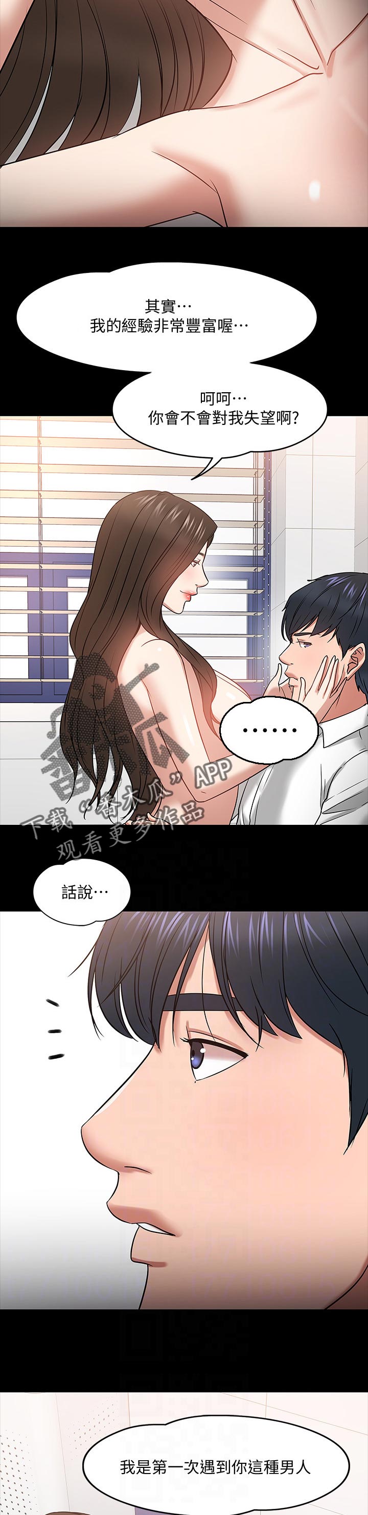 第51章：想要的生活2