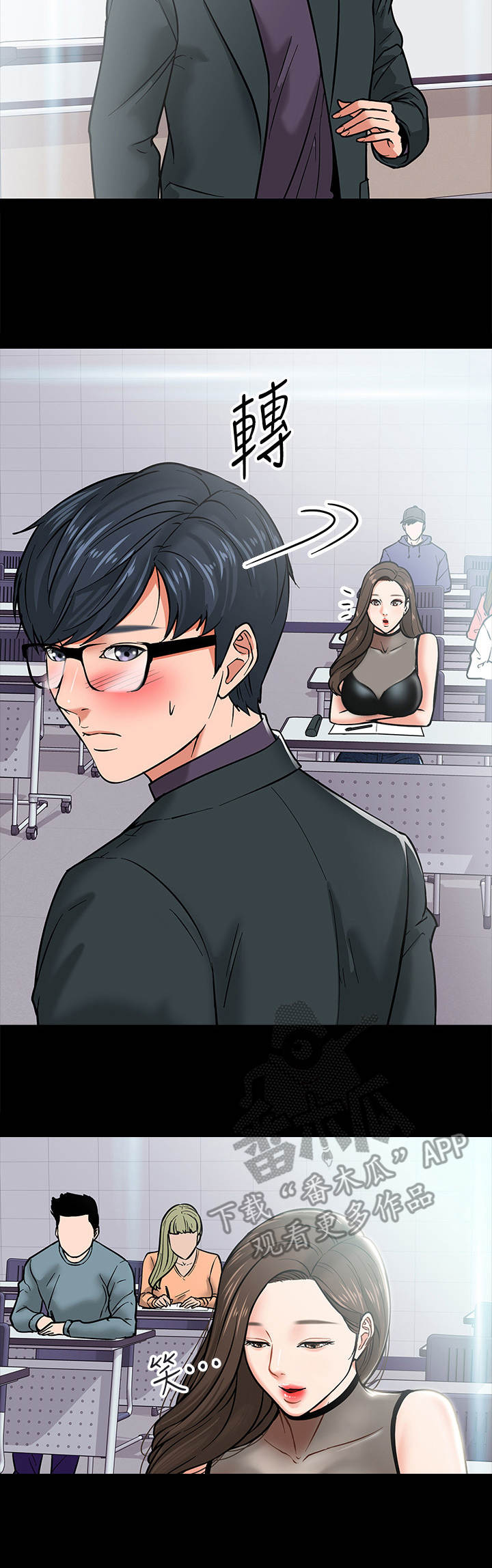 教授之乡是哪个城市漫画,第6章：嘲讽4图