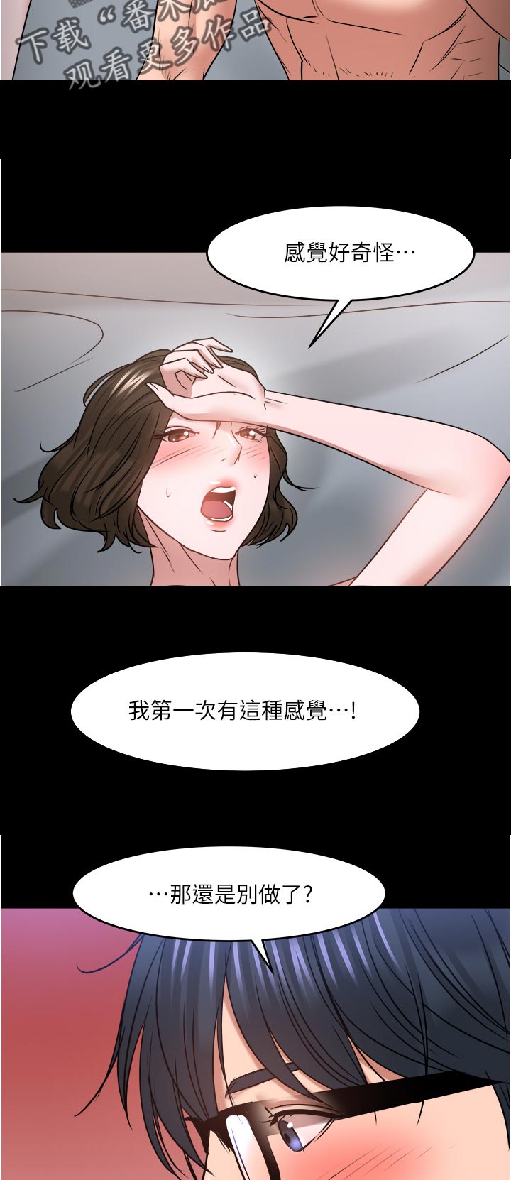 教授之约漫画无删减全集免费观看下拉式漫画,第78章：大力一点2图