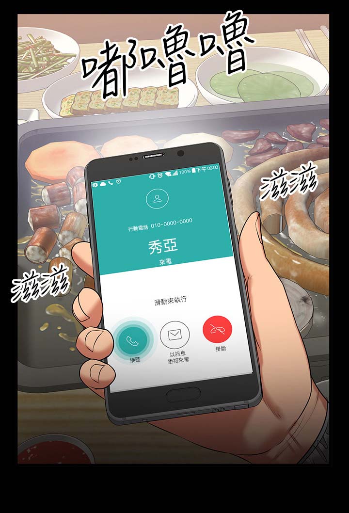 教授之间的交流漫画,第58章：选择5图