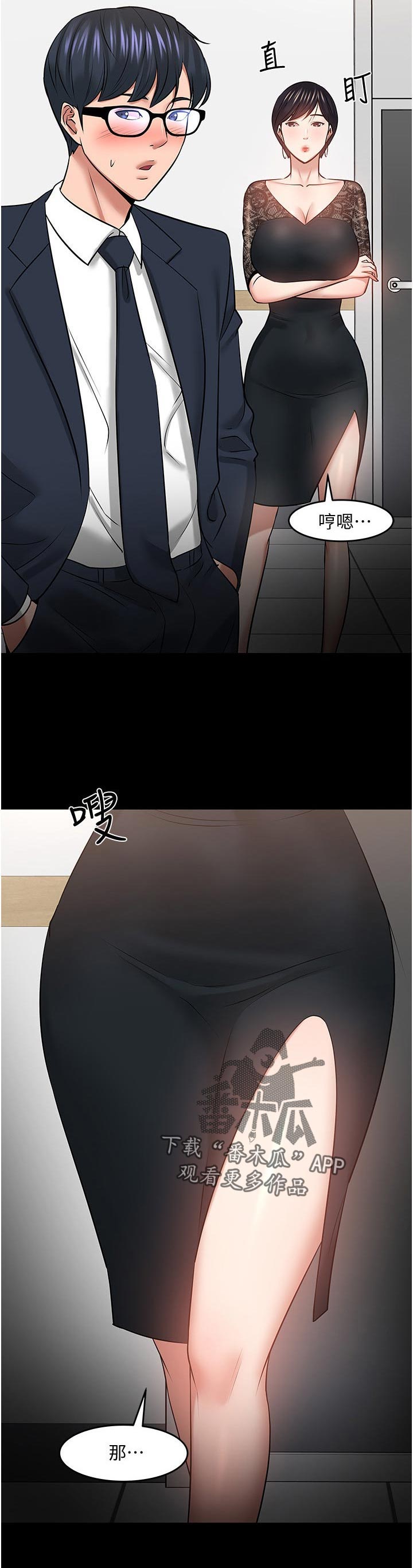 教学漫画,第86章：想象过吗1图