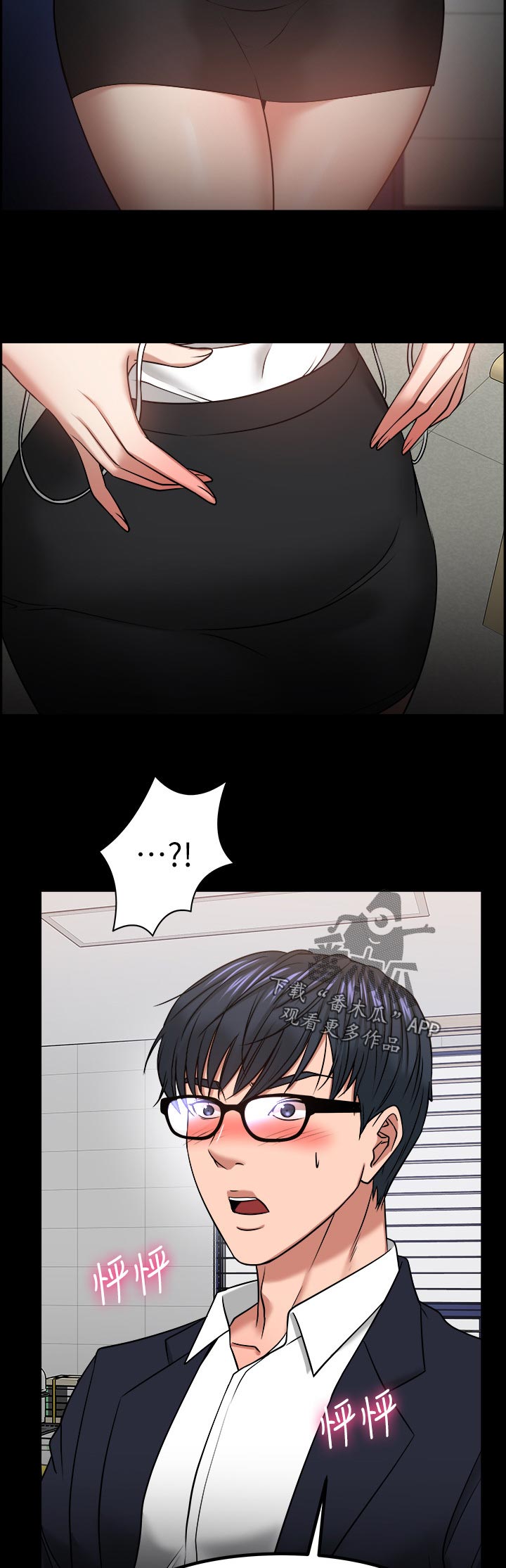 教授培育出绝育蚊子漫画,第68章：反抗的失败3图