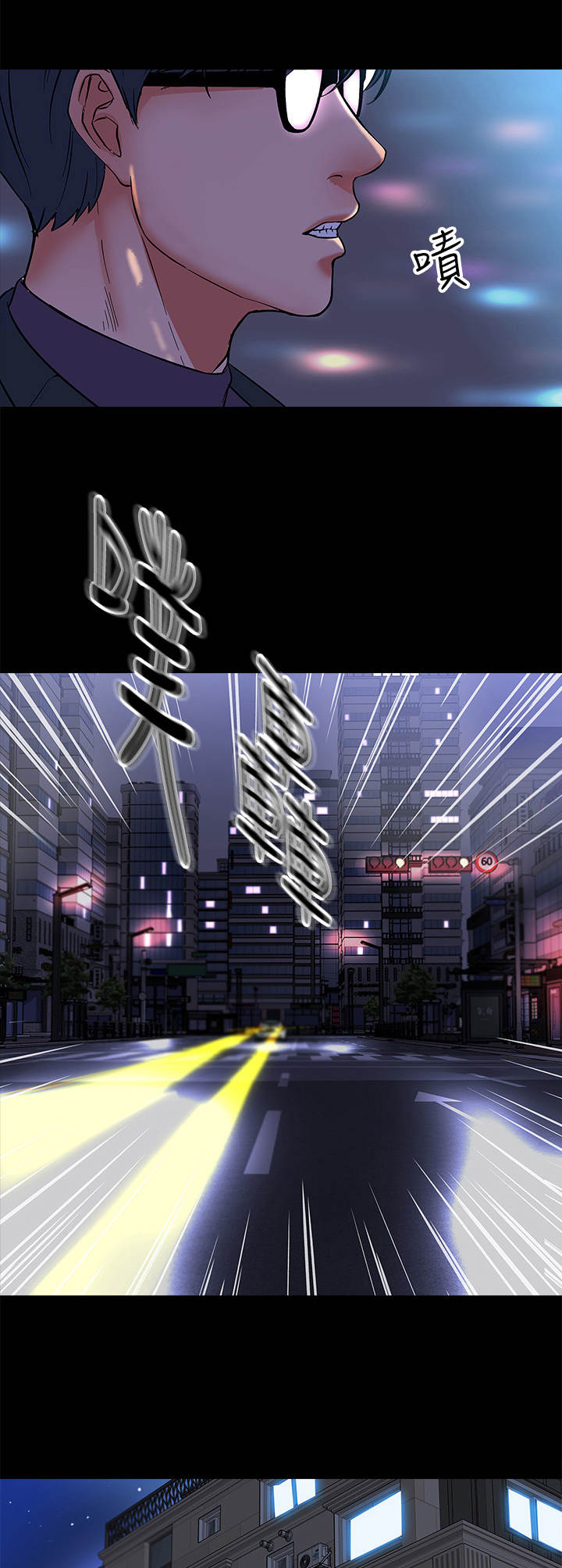 教授之乡是哪个城市漫画,第2章：乏味的人生4图