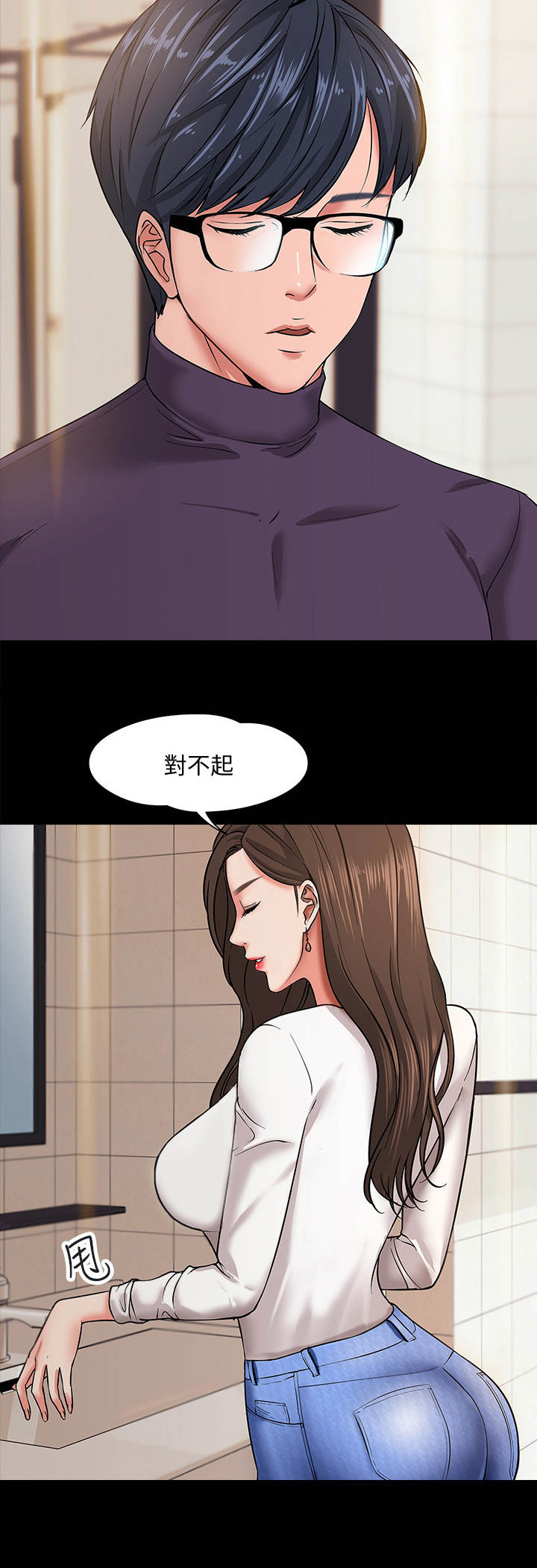 教授之乡是哪个城市漫画,第1章：年轻教授5图