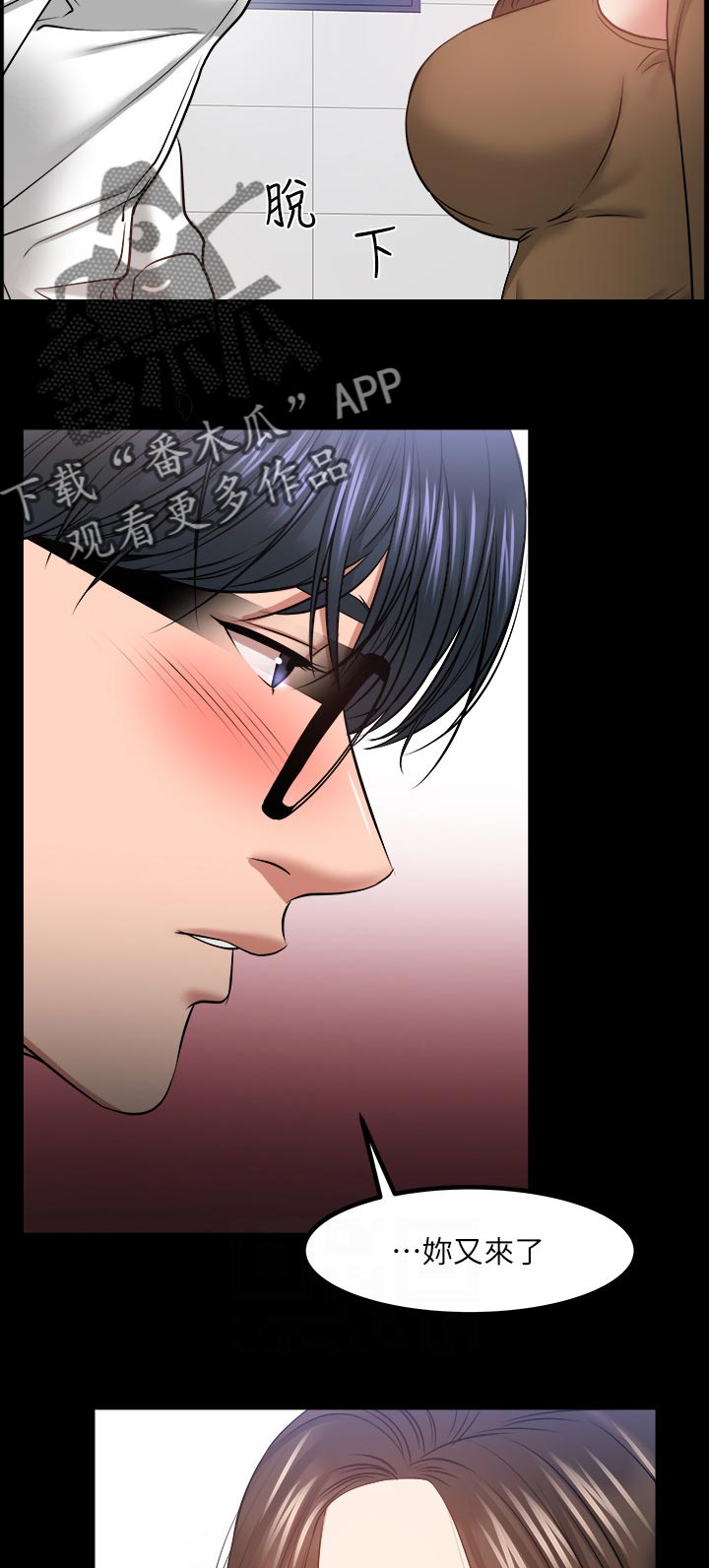 第65章：惩罚游戏2