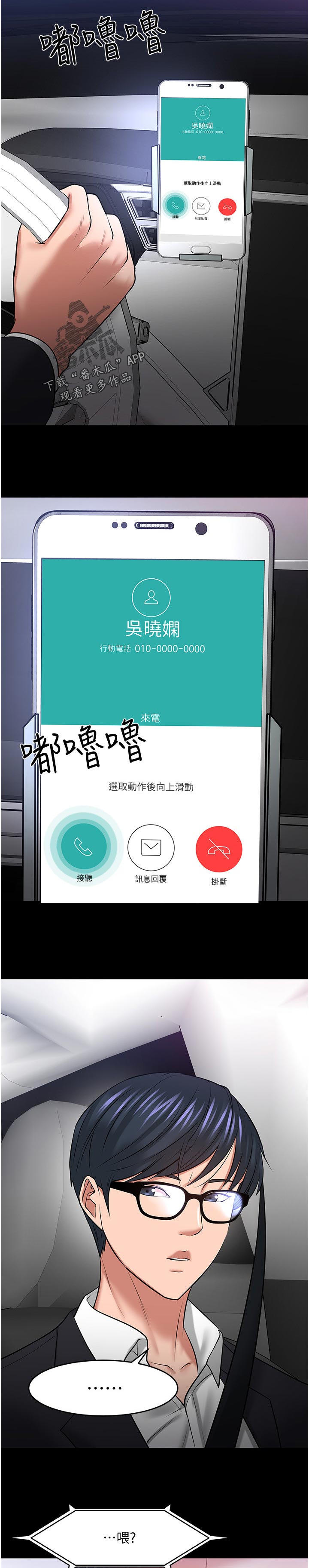 教授之乡是哪个城市漫画,第94章：拥有5图