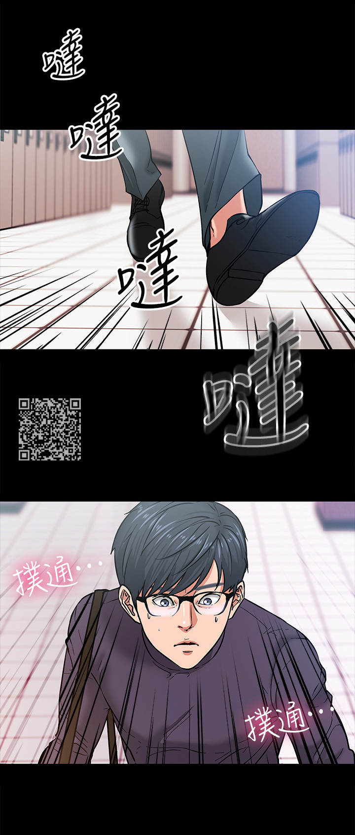 教授之约漫画,第8章：被发现了1图