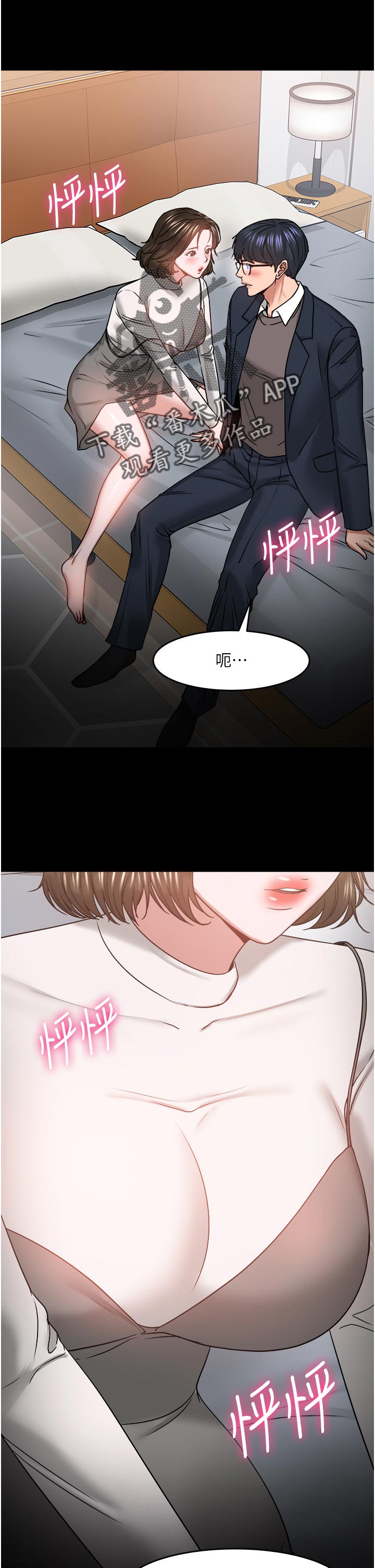 第77章：不一样0