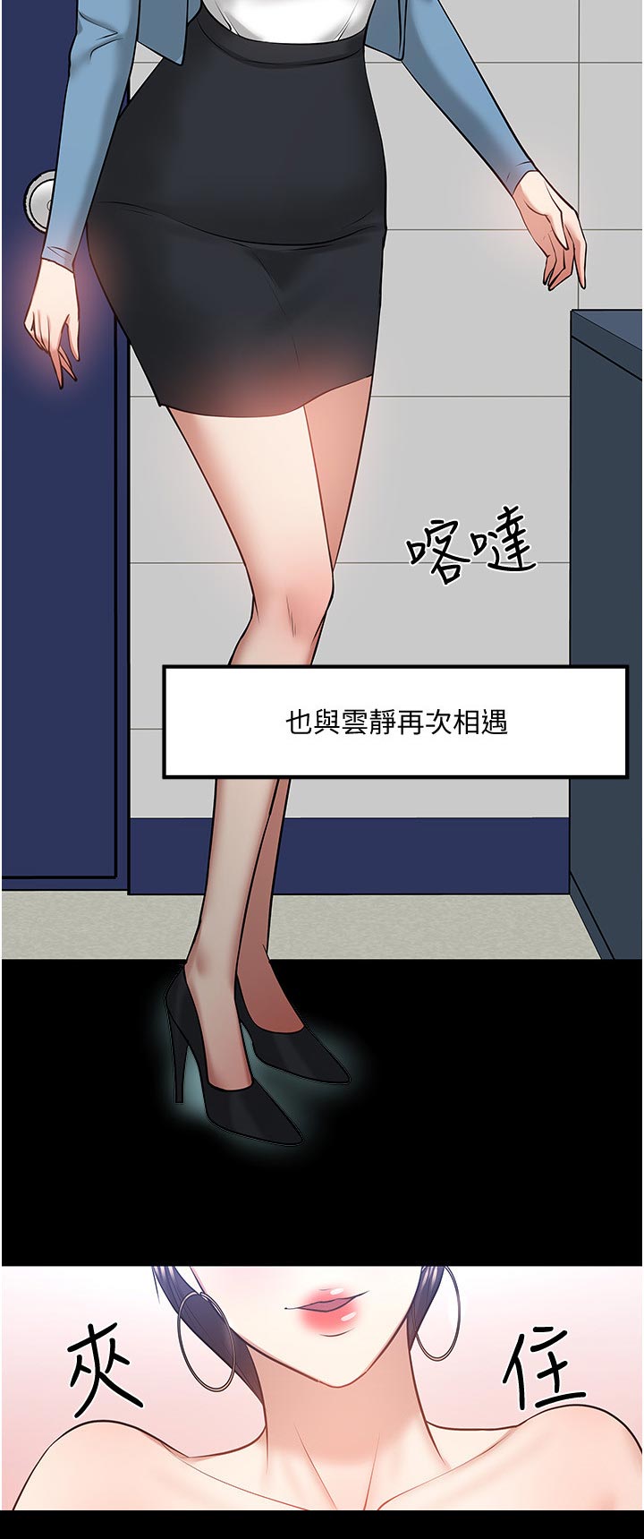 教授培育出绝育蚊子漫画,第93章：下定决心2图