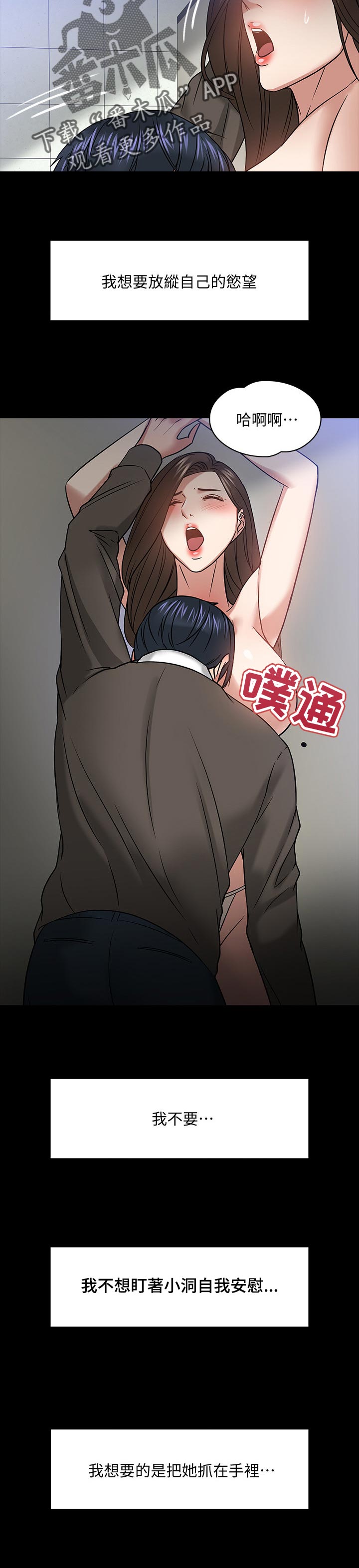 教授之乡是哪个城市漫画,第46章：选择2图