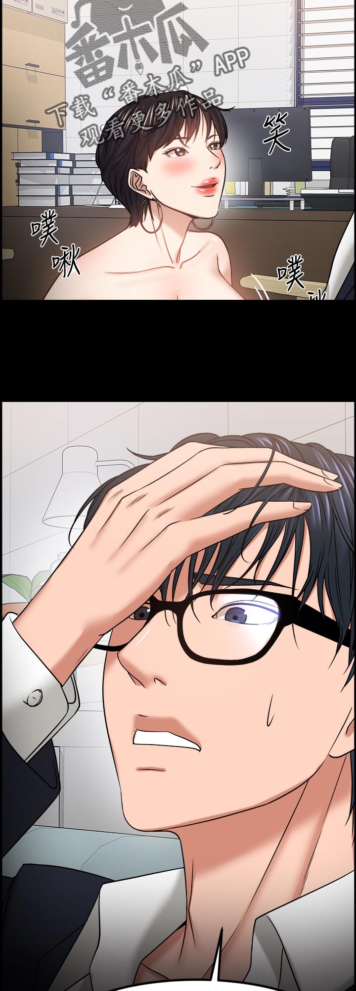 教师8级工资表漫画,第69章：是真心的吗1图