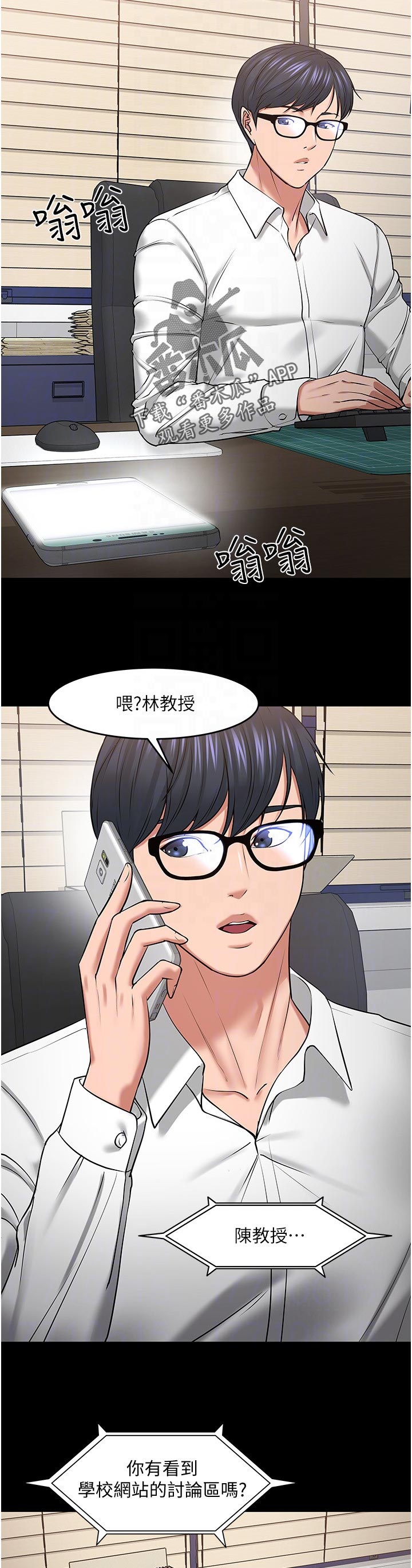 教授称中国或面临长时间房价暴涨漫画,第89章：曝光3图