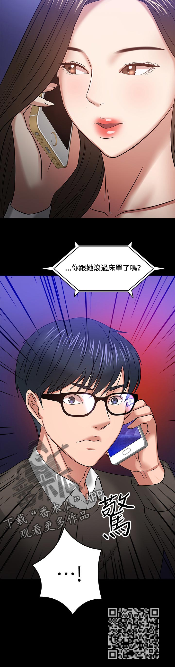 教授之间的交流漫画,第44章：共存1图