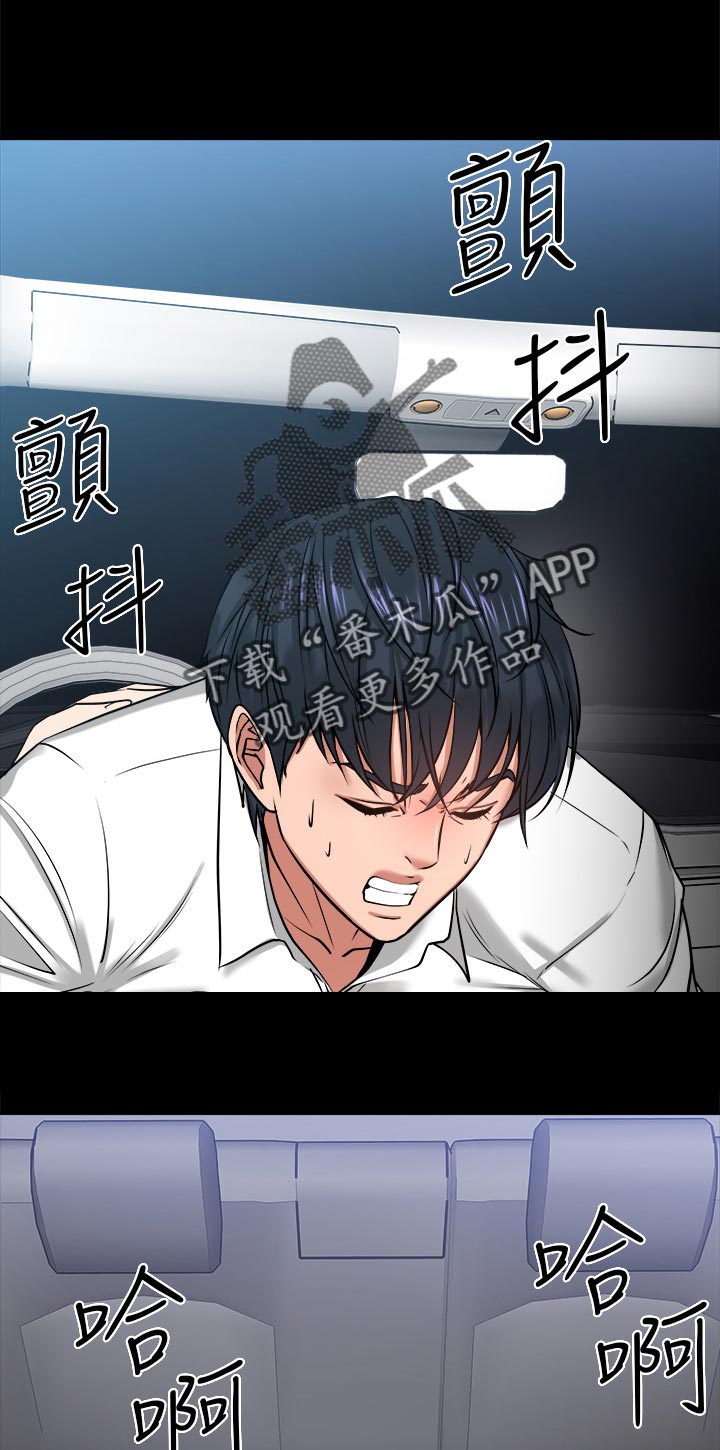 教授去世后被儿子用鞋盒装骨灰漫画,第62章：车上游戏3图