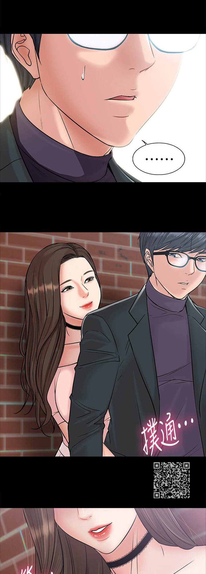 教授之约动漫漫画,第18章： 比赛1图