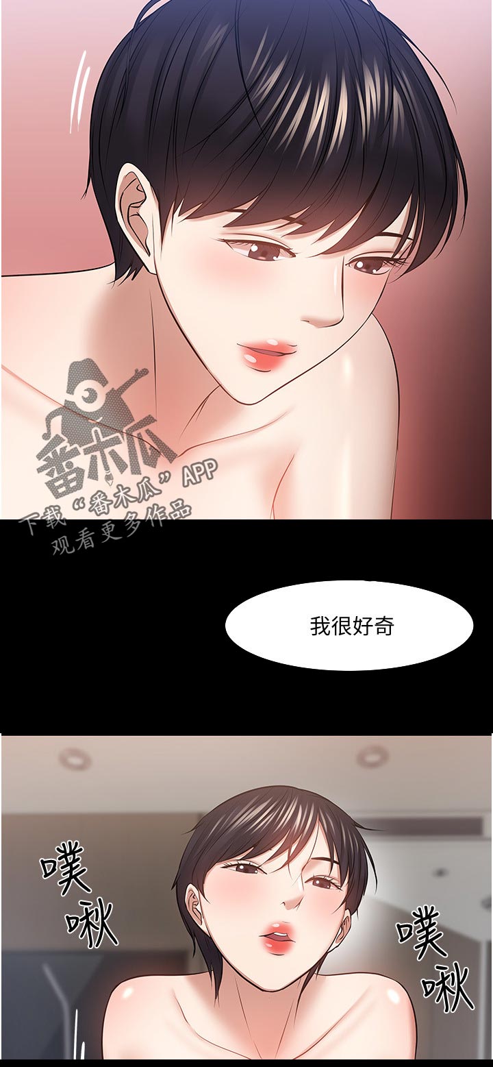 教学漫画,第92章：放下一切3图