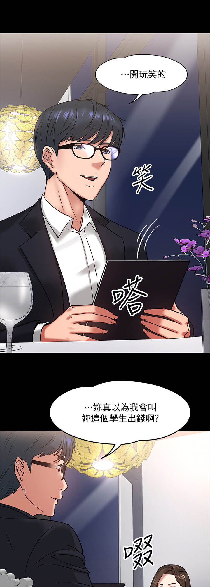 第37章：猜错了0