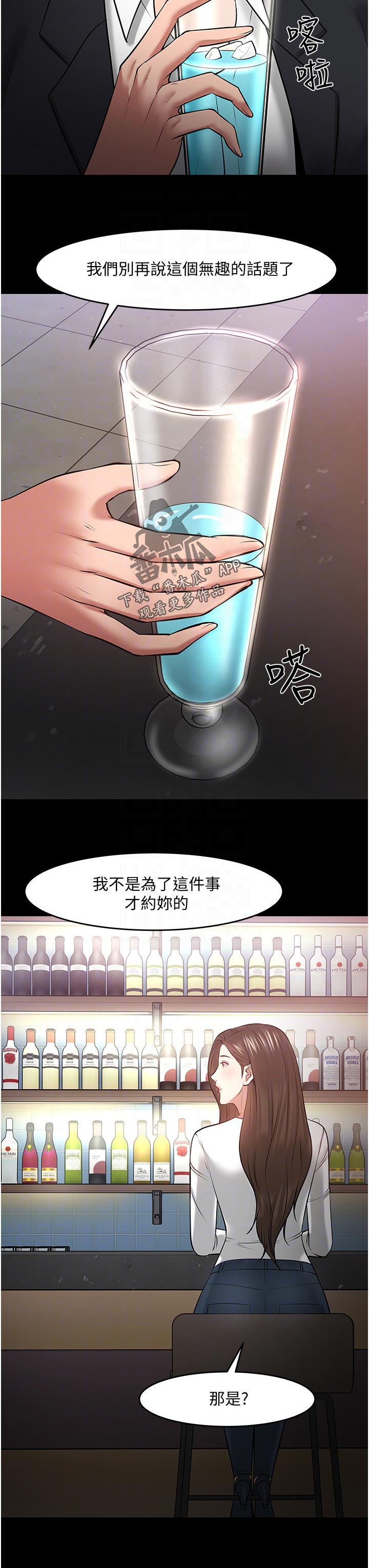 教授之约动漫漫画,第95章：好久不见2图