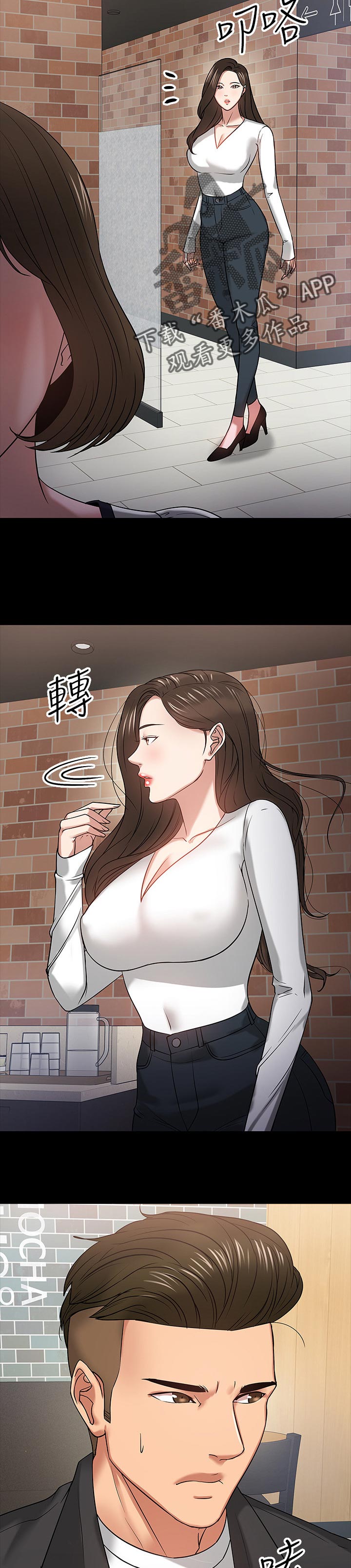 曾仕强教授100年之约漫画,第41章：伤疤3图