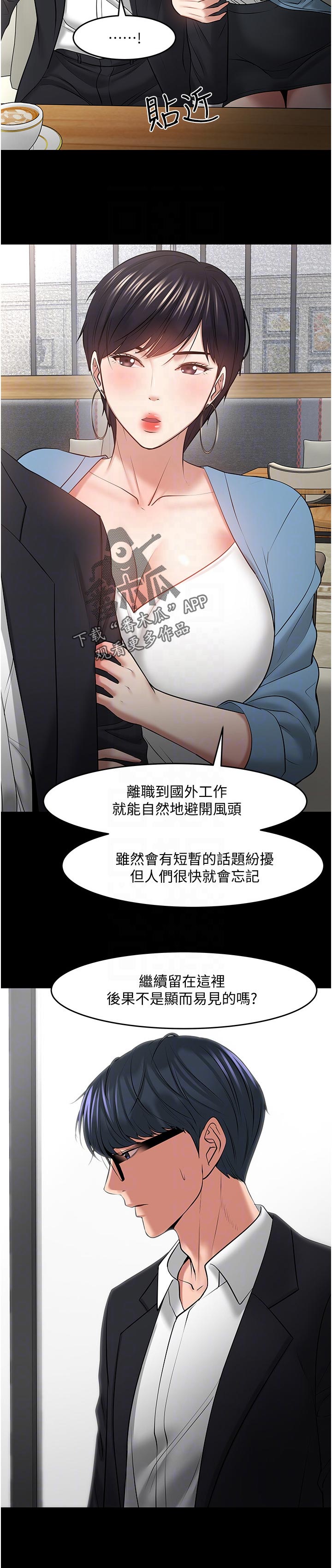 教授去世后被儿子用鞋盒装骨灰漫画,第91章：不敢相信2图