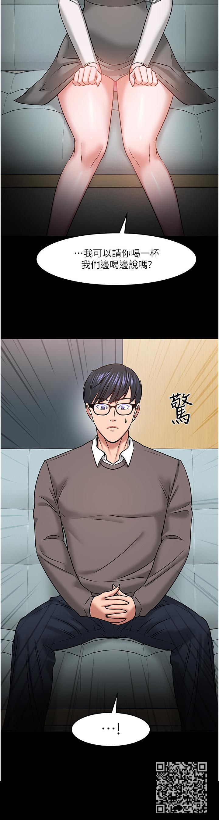 教授培育出绝育蚊子漫画,第74章：坦白3图