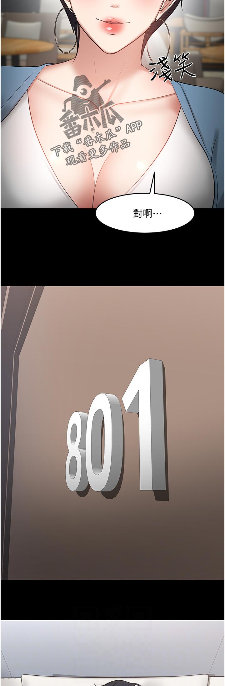 教授去世后被儿子用鞋盒装骨灰漫画,第91章：不敢相信5图