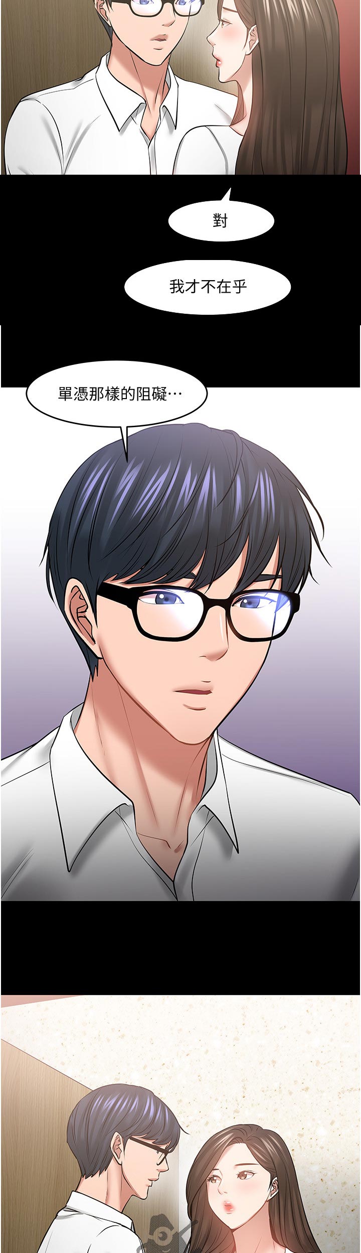 教授之约动漫漫画,第95章：好久不见2图