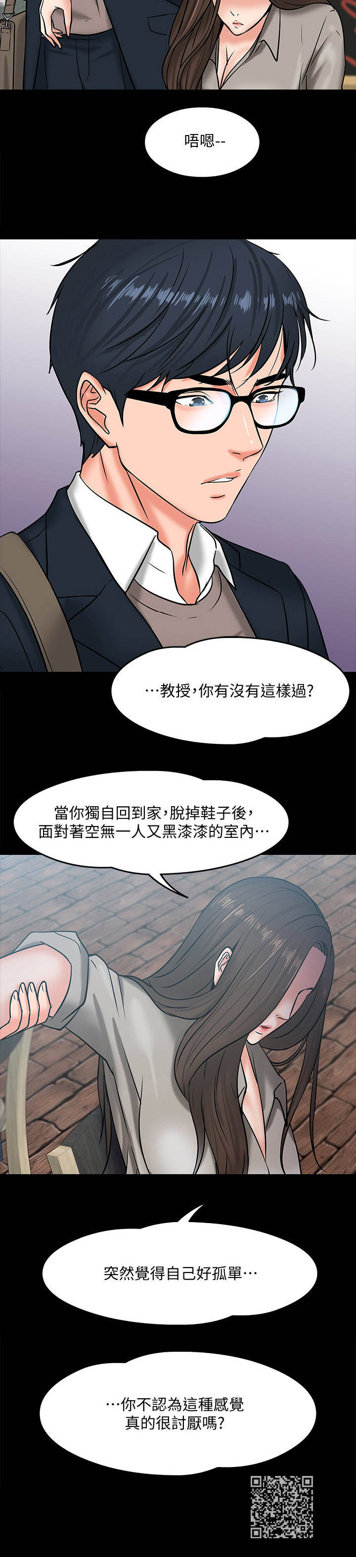教师8级工资表漫画,第32章：撒酒疯3图