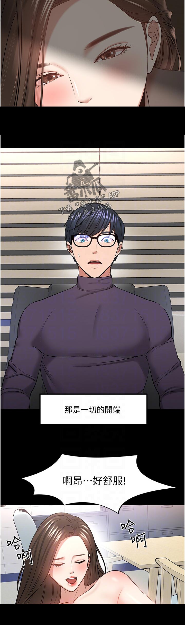 教学漫画,第93章：下定决心2图