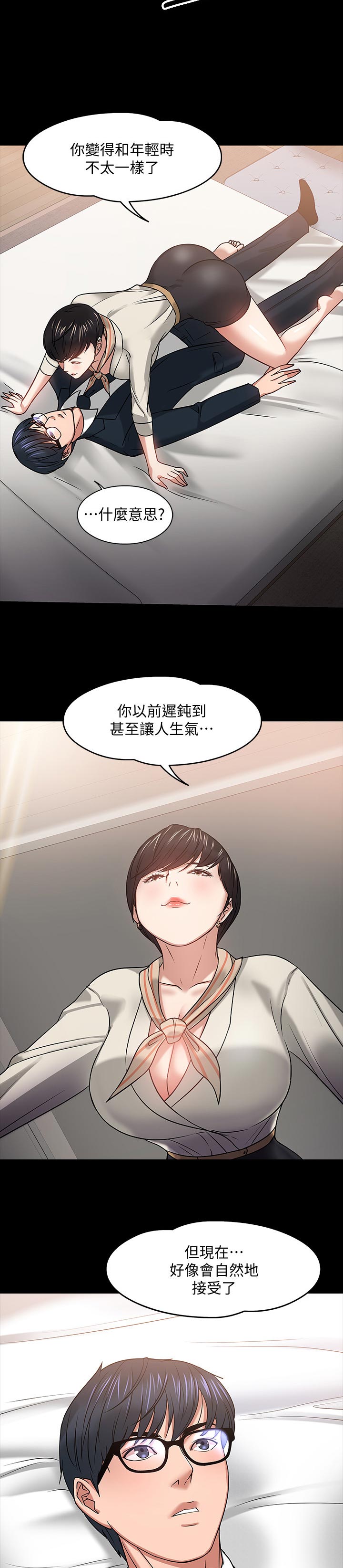 教学漫画,第42章：成熟1图