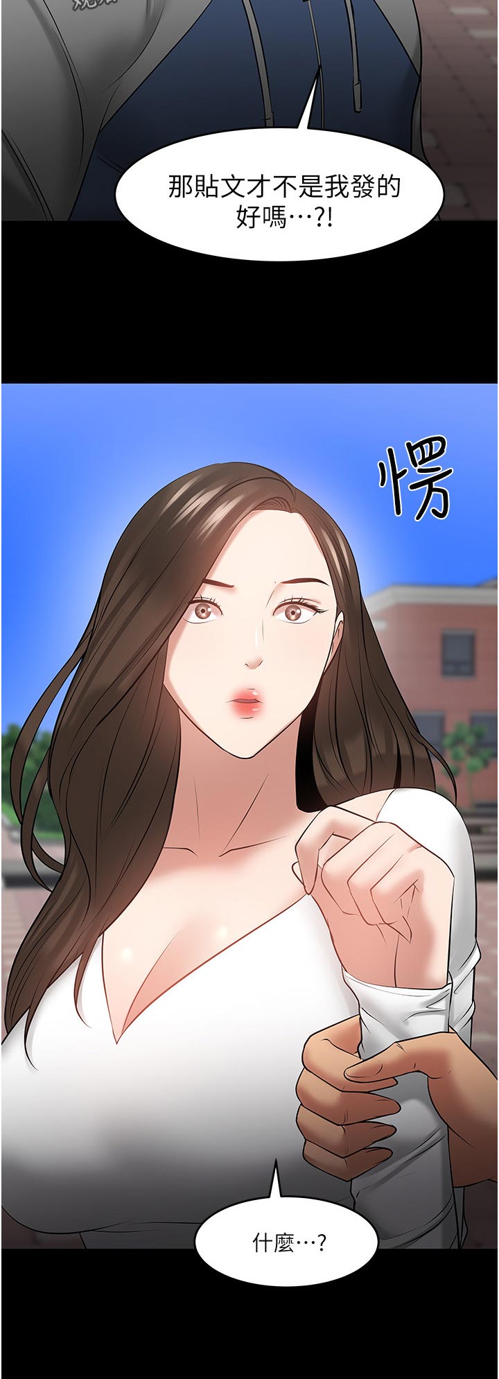 教授之约动漫漫画,第92章：放下一切3图