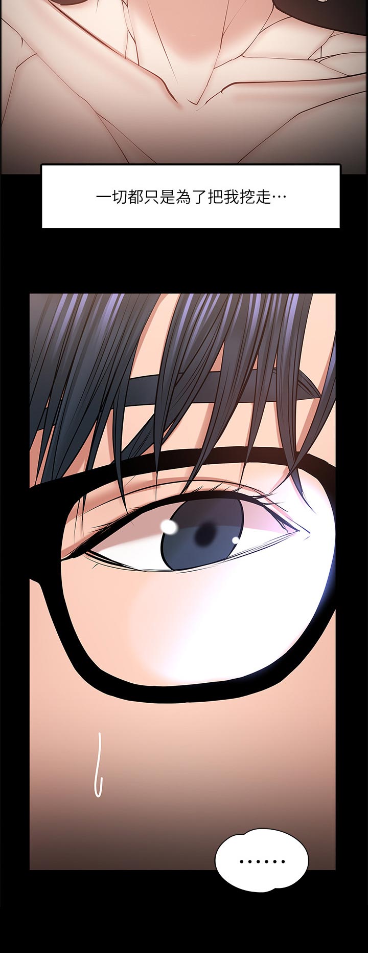 教授之约漫画,第64章：证据确凿2图