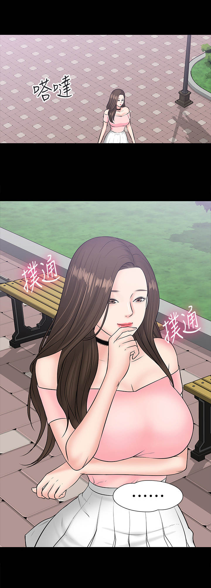 教授之乡是哪个城市漫画,第21章：受她摆布5图